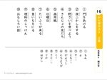 ２年生で習う漢字　漢字テスト・なぞり書きドリル１６
